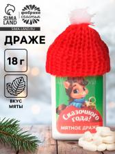 Конфеты драже в банке «Сказочного года», с витамином С, мята, 18 г Конфеты драже в банке «Сказочного года», с витамином С, мята, 18 г