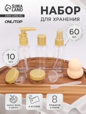 Набор для хранения, в футляре, 8 предметов, оливковый Набор для хранения, в футляре, 8 предметов, оливковый