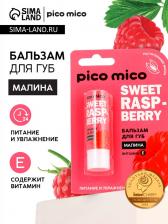 Бальзам для губ питание и увлажнение, с ароматом малины, PICO MICO, 3.5 г Бальзам для губ питание и увлажнение, с ароматом малины, PICO MICO, 3.5 г