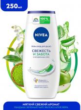 Гель-уход для душа NIVEA Свежесть и забота 250мл Гель-уход для душа NIVEA Свежесть и забота 250мл