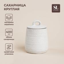 Сахарница SL Home «Арена Бланка», 400 мл, 9.5x12.5 см, керамика, белая Сахарница SL Home «Арена Бланка», 400 мл, 9.5x12.5 см, керамика, белая