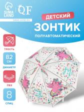 Зонт - трость детский «Розовый единорог», полуавтоматический, 8 спиц, R=41/47 см, d=82 см, белый Зонт - трость детский «Розовый единорог», полуавтоматический, 8 спиц, R=41/47 см, d=82 см, белый