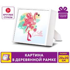 Алмазная мозаика Юнландия Фламинго, 20х20 см, в деревянной рамке (662438) Алмазная мозаика Юнландия Фламинго, 20х20 см, в деревянной рамке (662438)