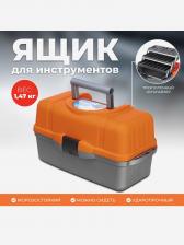Ящик рыболовный трехполочный оранжевый (T-HS-3TTB-O) Helios, Оранжевый Ящик рыболовный трехполочный оранжевый (T-HS-3TTB-O) Helios, Оранжевый
