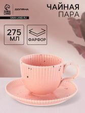 Чайная пара Доляна «Коралл», кружка 275 мл, блюдце 15.9x15.9 см, фарфор, розовая Чайная пара Доляна «Коралл», кружка 275 мл, блюдце 15.9x15.9 см, фарфор, розовая