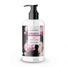 LA CACHETTE Крем для рук гиалуроновый Орхидея, абрикос 250 LA CACHETTE Крем для рук гиалуроновый Орхидея, абрикос 250