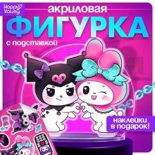 Фигурка на подставке «Кроличьи шалости: Подружки» с наклейками, акриловая, 8 см Фигурка на подставке «Кроличьи шалости: Подружки» с наклейками, акриловая, 8 см