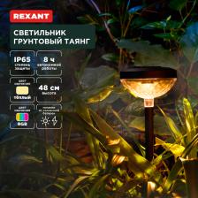 Rexant 602-2429 Светильник грунтовый Таянг, 3000К/RGB, встроенный аккумулятор 1 шт Rexant 602-2429 Светильник грунтовый Таянг, 3000К/RGB, встроенный аккумулятор 1 шт