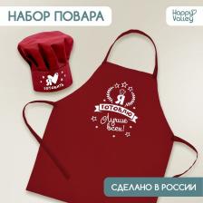 Игровой набор с фартуком и колпаком «№1 на кухне» Игровой набор с фартуком и колпаком «№1 на кухне»
