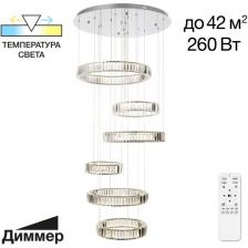 Подвесная каскадная люстра хрусталь светодиодная Citilux Чезаре CL338661 кольцо Подвесная каскадная люстра хрусталь светодиодная Citilux Чезаре CL338661 кольцо