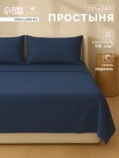 Простыня евро SL Home Percale 300ТС, 235x240 см, синяя, хлопок 100% Простыня евро SL Home Percale 300ТС, 235x240 см, синяя, хлопок 100%