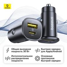 Автомобильное зарядное устройство Baseus GoTrip Car Charger C+U 30W Cosmic Black Автомобильное зарядное устройство Baseus GoTrip Car Charger C+U 30W Cosmic Black