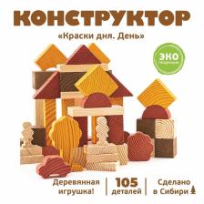 Конструктор деревянный «Краски дня: день», 105 деталей Конструктор деревянный «Краски дня: день», 105 деталей