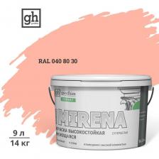 Откройте для себя идеальное решение для внутренних покрытий с краской GOODHIM EXPERT MIRENA. Эта высокостойкая моющаяся краска предназначена для нанесения на обои, оштукатуренные, бетонные, гипсовые и деревянные поверхности, гарантирующая стойкий и эстетичный результат. Способ применения: 1. Поверхность должна быть сухой и чистой. Трещины, выбоины, неровности поверхности выровнять шпатлевкой с последующей шлифовкой. Тщательно удалить пыль. 2. Рекомендуется предварительное грунтование поверхности грунтовками GOODHIM: Впитывающие и мелящие поверхности (штукатурка, гипс, гипсокартон и т.п.) - ГРУНТОМ АКРИЛОВЫМ ГЛУБОКОГО ПРОНИКНОВЕНИЯ GOODHIM. Зараженные грибком и плесенью поверхности перед покраской необходимо покрыть ПРОПИТКОЙ ДЛЯ ВСЕХ ТИПОВ ОСНОВАНИЙ (АНТИПЛЕСЕНЬ) GOODHIM AP. 3. Тщательно перемешать перед использованием! Если требуется разбавление, то можно добавить воду (не более 5%). 4. Наносить тонким слоем при помощи плоской кисти, валика для воднодисперсионных красок или краскопультом. Оставить высыхать на 1 час. Второй слой наносится аналогично. 5. Оптимальная температура при нанесении не ниже +7°С. При низких температурах и высокой влажности время высыхания возрастает. 6. Внимание! Обязательно следите за чистотой инструмента, избегайте подсыхания материала в ведре. Защищайте материал от засорения. Откройте для себя идеальное решение для внутренних покрытий с краской GOODHIM EXPERT MIRENA. Эта высокостойкая моющаяся краска предназначена для нанесения на обои, оштукатуренные, бетонные, гипсовые и деревянные поверхности, гарантирующая стойкий и эстетичный результат. Способ применения: 1. Поверхность должна быть сухой и чистой. Трещины, выбоины, неровности поверхности выровнять шпатлевкой с последующей шлифовкой. Тщательно удалить пыль. 2. Рекомендуется предварительное грунтование поверхности грунтовками GOODHIM: Впитывающие и мелящие поверхности (штукатурка, гипс, гипсокартон и т.п.) - ГРУНТОМ АКРИЛОВЫМ ГЛУБОКОГО ПРОНИКНОВЕНИЯ GOODHIM. Зараженные грибком и плесенью поверхности перед покраской необходимо покрыть ПРОПИТКОЙ ДЛЯ ВСЕХ ТИПОВ ОСНОВАНИЙ (АНТИПЛЕСЕНЬ) GOODHIM AP. 3. Тщательно перемешать перед использованием! Если требуется разбавление, то можно добавить воду (не более 5%). 4. Наносить тонким слоем при помощи плоской кисти, валика для воднодисперсионных красок или краскопультом. Оставить высыхать на 1 час. Второй слой наносится аналогично. 5. Оптимальная температура при нанесении не ниже +7°С. При низких температурах и высокой влажности время высыхания возрастает. 6. Внимание! Обязательно следите за чистотой инструмента, избегайте подсыхания материала в ведре. Защищайте материал от засорения.