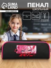 Пенал школьный, текстиль, 8x21x4 см«Аниме глаза» Пенал школьный, текстиль, 8x21x4 см«Аниме глаза»