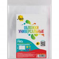 Обложка Лео 5 шт. универсальная для учебников Биболетова с клеевым краем 70 мкм (280х450 мм) Учись LNNPP-06 прозрачная 737208 Обложка Лео 5 шт. универсальная для учебников Биболетова с клеевым краем 70 мкм (280х450 мм) Учись LNNPP-06 прозрачная 737208