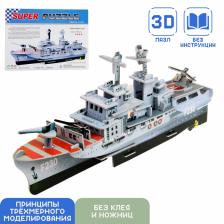 Конструктор 3D картонный «Корабль», 55 деталей Конструктор 3D картонный «Корабль», 55 деталей