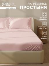 Простыня на резинке 1.5-спальная SL Home, 160x200+30 см, розовая, модал Простыня на резинке 1.5-спальная SL Home, 160x200+30 см, розовая, модал