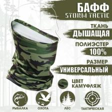 Бафф спортивный для защиты от ветра и пыли, мужской, камуфляж Бафф спортивный для защиты от ветра и пыли, мужской, камуфляж