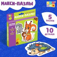 Макси - пазлы «Лесные животные», 5 пазлов, 10 деталей Макси - пазлы «Лесные животные», 5 пазлов, 10 деталей