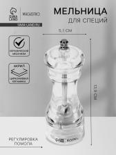 Мельница для специй Magistro Glace, 13.9 см, 30 мл, керамический механизм, акрил, прозрачная Мельница для специй Magistro Glace, 13.9 см, 30 мл, керамический механизм, акрил, прозрачная