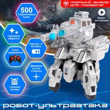 Робот радиоуправляемый «Ультраатака», стреляет гелевыми пулями, цвет МИКС Робот радиоуправляемый «Ультраатака», стреляет гелевыми пулями, цвет МИКС