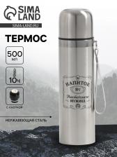 Термос «Напиток мужчины», 500 мл, с кружкой, 6.5x24 см Термос «Напиток мужчины», 500 мл, с кружкой, 6.5x24 см