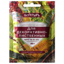 удобрение водорастворимое Богатырь для декоративно-лиственных 20 гр удобрение водорастворимое Богатырь для декоративно-лиственных 20 гр