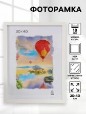 Фоторамка для фото 30x40 см Columbia, МДФ, белая Фоторамка для фото 30x40 см Columbia, МДФ, белая