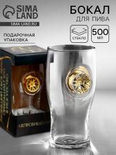 Бокал для пива непробиваемый «Диск золотой», 500 мл Бокал для пива непробиваемый «Диск золотой», 500 мл