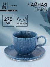Чайная пара Доляна «Коралл», кружка 275 мл, блюдце 15.9x15.9 см, фарфор, синяя Чайная пара Доляна «Коралл», кружка 275 мл, блюдце 15.9x15.9 см, фарфор, синяя