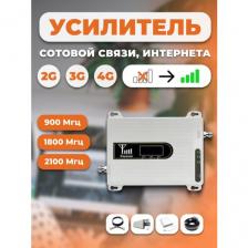 Комплект репитер 2G 3G 4G усилитель сигнала сотовой связи Telestone 900 1800 2100 МГц Комплект репитер 2G 3G 4G усилитель сигнала сотовой связи Telestone 900 1800 2100 МГц