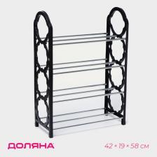 Обувница Доляна, 4 яруса, 42x19x58 см, чёрная Обувница Доляна, 4 яруса, 42x19x58 см, чёрная