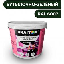 Высококачественная моющуюся интерьерная водоэмульсионная краска Брайтон Премиум, которая отвечает самым современным требованиям в области отделочных материалов. Этот продукт создан для тех, кто ценит качество и долговечность, и идеально подходит как для профессионалов, так и для домашних мастеров. Объем упаковки — 5 кг (3,2 л), что делает этот продукт отличным выбором для выполнения как мелких, так и крупных проектов. Краска обладает превосходными адгезионными свойствами, что обеспечивает легкое нанесение и равномерное покрытие. Она подходит для различных поверхностей, включая дерево, бетон и гипсокартон, что делает её универсальным решением для любых проектов. Благодаря тщательно подобранной формуле, краска устойчива к механическим повреждениям и воздействиям внешней среды. Важной характеристикой данного продукта является его экологическая безопасность. Краска не содержит вредных веществ и обладает низким уровнем запаха, что делает её идеальным выбором для использования в закрытых помещениях. Вы можете быть уверены, что она не повредит вашему здоровью и не окажет негативного влияния на окружающую среду. Кроме того, краска обладает высокой устойчивостью к выцветанию, что гарантирует сохранение яркости и насыщенности цвета на протяжении длительного времени. Это означает, что ваши стены будут радовать глаз без необходимости частого обновления. Среди преимуществ данного продукта также стоит отметить отличную укрывистость, что позволяет экономить на расходных материалах. Вам не понадобится наносить множество слоев для достижения идеального результата – достаточно всего лишь одного-двух. Выбирая нашу краску, вы делаете ставку на качество, надежность и долговечность. Это оптимальное решение для тех, кто хочет получить безупречный результат, не выходя за рамки бюджета. Доверьтесь профессионалам и создайте пространство, которое будет вдохновлять вас каждый день. Внимание. Применяется для внутренних работ по деревянным и минеральным поверхностям, всем типам обоев. Свойства Краска образует ровное, глубоко матовое покрытие, подвергающееся повышенным эксплуатационным нагрузкам, устойчивое к мытью. Не содержит растворитель. Без резкого запаха. Препятствует образованию плесени и развитию грибка. Экологически безопасна. Быстро сохнет. Минеральные подложки: бетонные, кирпичные, монолитные и оштукатуренные поверхности, гипсокартонные и гипсоволокнистые плиты. Деревянные подложки: древесина, древесностружечные и древесноволокнистые плиты. Другие подложки: бумага, обои под окраску. Может использоваться в детских и медицинских учреждениях. Высококачественная моющуюся интерьерная водоэмульсионная краска Брайтон Премиум, которая отвечает самым современным требованиям в области отделочных материалов. Этот продукт создан для тех, кто ценит качество и долговечность, и идеально подходит как для профессионалов, так и для домашних мастеров. Объем упаковки — 5 кг (3,2 л), что делает этот продукт отличным выбором для выполнения как мелких, так и крупных проектов. Краска обладает превосходными адгезионными свойствами, что обеспечивает легкое нанесение и равномерное покрытие. Она подходит для различных поверхностей, включая дерево, бетон и гипсокартон, что делает её универсальным решением для любых проектов. Благодаря тщательно подобранной формуле, краска устойчива к механическим повреждениям и воздействиям внешней среды. Важной характеристикой данного продукта является его экологическая безопасность. Краска не содержит вредных веществ и обладает низким уровнем запаха, что делает её идеальным выбором для использования в закрытых помещениях. Вы можете быть уверены, что она не повредит вашему здоровью и не окажет негативного влияния на окружающую среду. Кроме того, краска обладает высокой устойчивостью к выцветанию, что гарантирует сохранение яркости и насыщенности цвета на протяжении длительного времени. Это означает, что ваши стены будут радовать глаз без необходимости частого обновления. Среди преимуществ данного продукта также стоит отметить отличную укрывистость, что позволяет экономить на расходных материалах. Вам не понадобится наносить множество слоев для достижения идеального результата – достаточно всего лишь одного-двух. Выбирая нашу краску, вы делаете ставку на качество, надежность и долговечность. Это оптимальное решение для тех, кто хочет получить безупречный результат, не выходя за рамки бюджета. Доверьтесь профессионалам и создайте пространство, которое будет вдохновлять вас каждый день. Внимание. Применяется для внутренних работ по деревянным и минеральным поверхностям, всем типам обоев. Свойства Краска образует ровное, глубоко матовое покрытие, подвергающееся повышенным эксплуатационным нагрузкам, устойчивое к мытью. Не содержит растворитель. Без резкого запаха. Препятствует образованию плесени и развитию грибка. Экологически безопасна. Быстро сохнет. Минеральные подложки: бетонные, кирпичные, монолитные и оштукатуренные поверхности, гипсокартонные и гипсоволокнистые плиты. Деревянные подложки: древесина, древесностружечные и древесноволокнистые плиты. Другие подложки: бумага, обои под окраску. Может использоваться в детских и медицинских учреждениях.