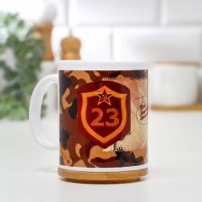 Кружка керамическая «23 февраля», 320 мл Кружка керамическая «23 февраля», 320 мл