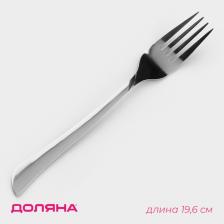 Вилка столовая Доляна «Верона», длина 19.6 см, толщина 2 мм, нержавеющая сталь, серебристая Вилка столовая Доляна «Верона», длина 19.6 см, толщина 2 мм, нержавеющая сталь, серебристая