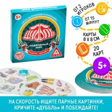 Настольная игра на реакцию и внимание «Дуббль. Подводный мир», 20 карт, 5+ Настольная игра на реакцию и внимание «Дуббль. Подводный мир», 20 карт, 5+