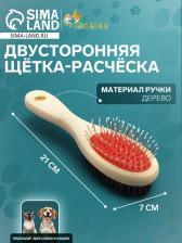 Двусторонняя щётка-расчёска, 7x21 см, с деревянной ручкой Двусторонняя щётка-расчёска, 7x21 см, с деревянной ручкой