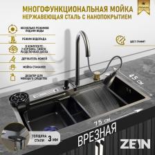 Кухонная мойка ZEIN M02, S=3.0 и 0.7 мм, смеситель, корзины, разделочная доска, сифон, графит Кухонная мойка ZEIN M02, S=3.0 и 0.7 мм, смеситель, корзины, разделочная доска, сифон, графит