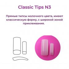 Типсы Alex Beauty Concept Classic Tips №3 (50 ШТ) Типсы Alex Beauty Concept Classic Tips №3 (50 ШТ)