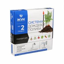 Набор для дождевого полива грядок от водопровода, на 2 грядки, «Жук» Набор для дождевого полива грядок от водопровода, на 2 грядки, «Жук»