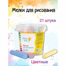 Мелки для рисования, 21 шт. разноцветного толстого мелка Мелки для рисования, 21 шт. разноцветного толстого мелка