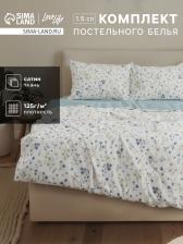 Постельное бельё 1.5-спальное LoveLife «Аромат», сатин Постельное бельё 1.5-спальное LoveLife «Аромат», сатин