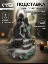 Подставка для благовоний TAKE IT EASY «Храм в горах», набор благовоний конусы, стелющийся дым, 18.5x18 см Подставка для благовоний TAKE IT EASY «Храм в горах», набор благовоний конусы, стелющийся дым, 18.5x18 см