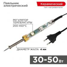 Rexant 12-0170 Паяльник с регулировкой температуры, 30-50Вт Rexant 12-0170 Паяльник с регулировкой температуры, 30-50Вт