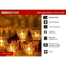 светильник декоративный Свеча в стакане 6х6х5см светильник декоративный Свеча в стакане 6х6х5см