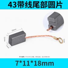 Карбоновые щетки для ударной дрели Black Decker 7x11x18 мм (2 шт.) Карбоновые щетки для ударной дрели Black Decker 7x11x18 мм (2 шт.)