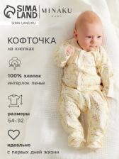 Кофточка детская MINAKU Nature, рост 74-80 см Кофточка детская MINAKU Nature, рост 74-80 см