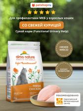 Холистики Almo Nature Холистики Almo Nature