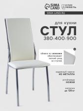 Стул для кухни Клик Мебель «Дельта», цвет молочный Стул для кухни Клик Мебель «Дельта», цвет молочный